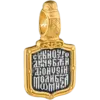 Святой Дионисий