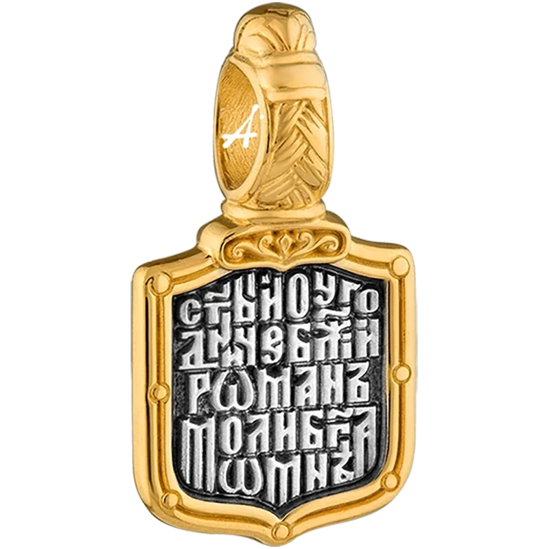 Святой Роман