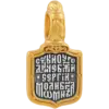 Сергий Радонежский
