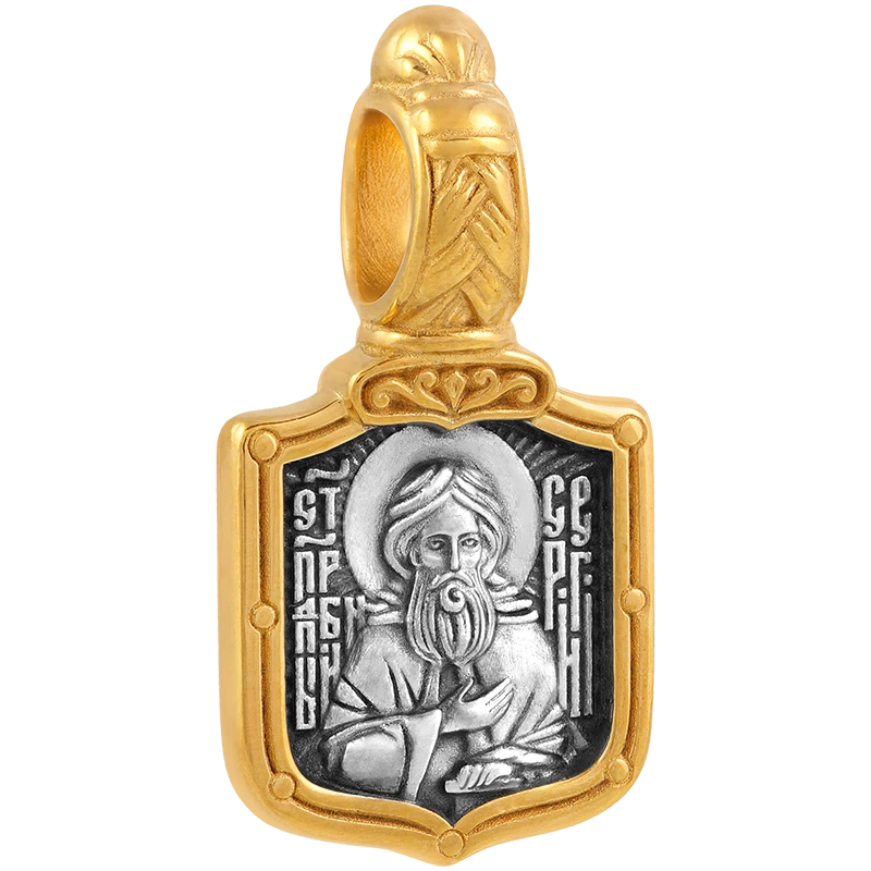 Сергий Радонежский