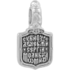 Сергий Радонежский