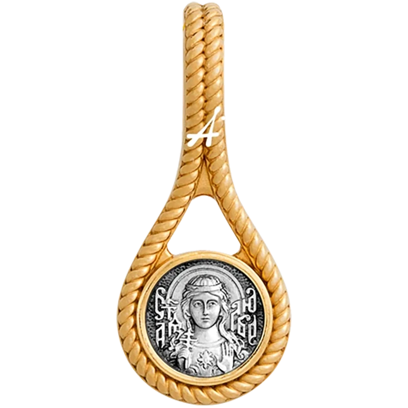 Святая Любовь