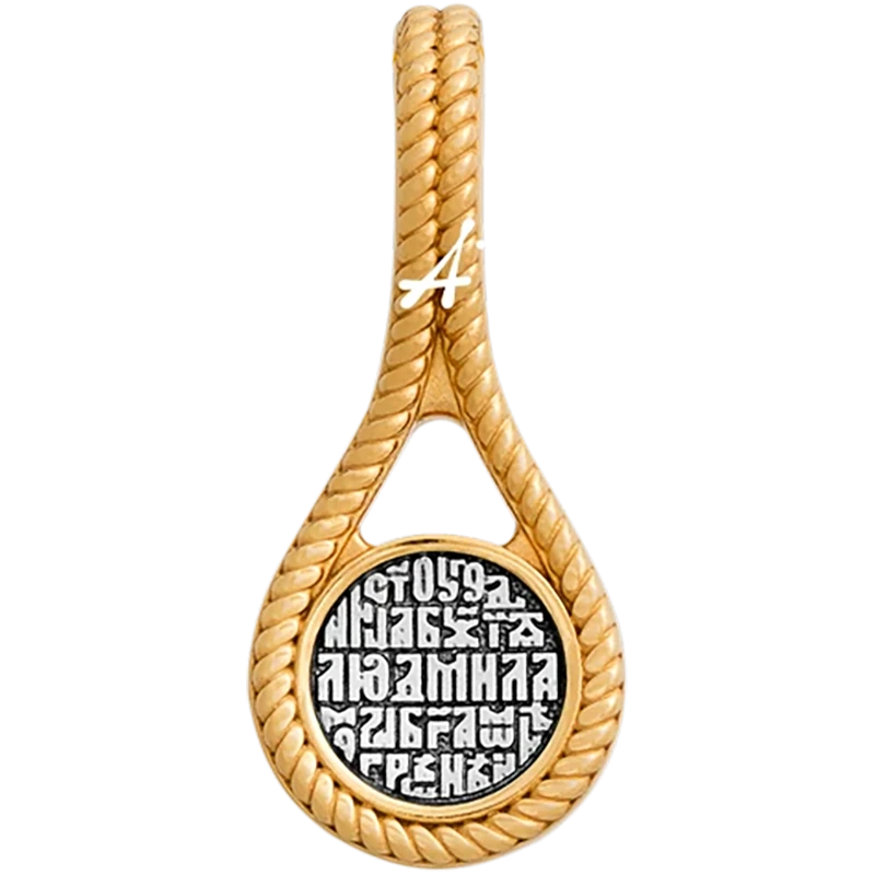 Святая Людмила