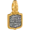 Святой Анатолий
