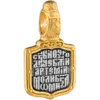 Святой Артемий