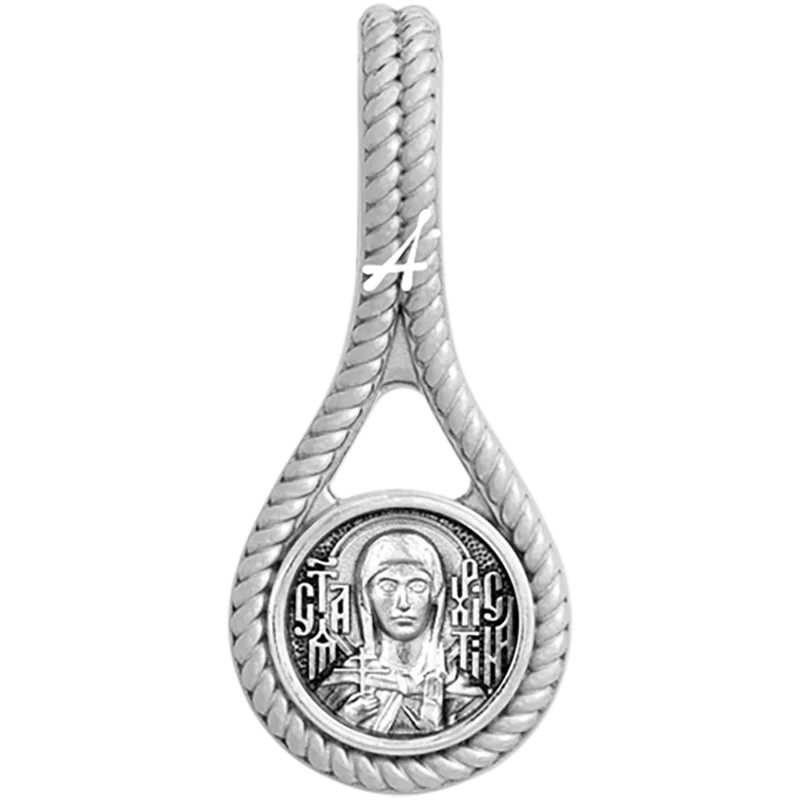Святая Христина