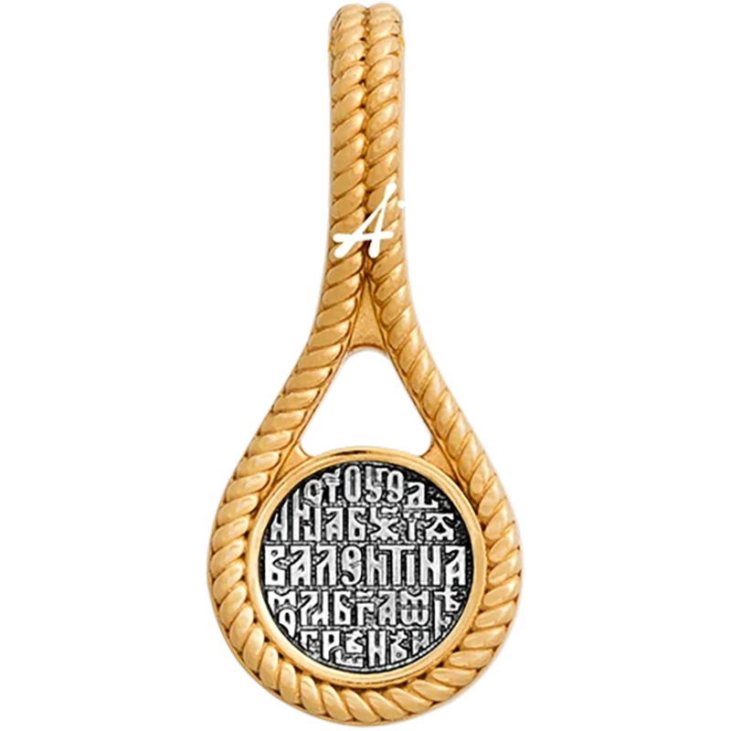 Святая Валентина