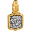 Святой Василий