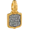 Святой Матфей