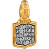 Святой Игорь