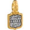 Святй Илия