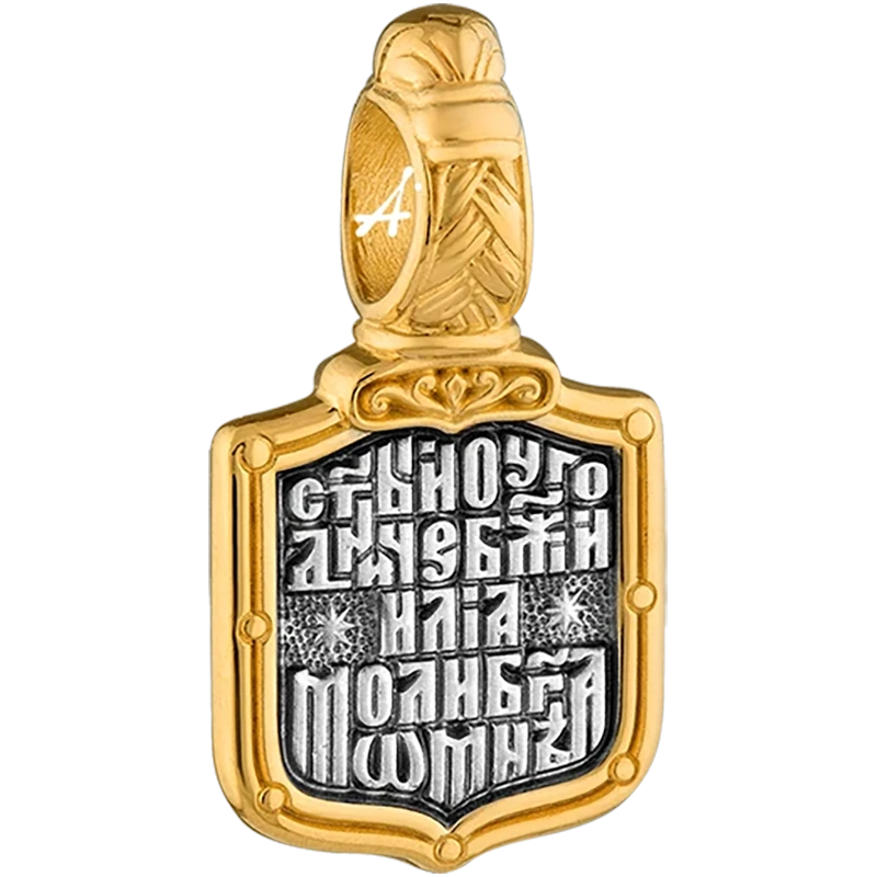 Святй Илия