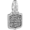 Святой Константин