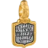 Святой Лука