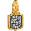 Святой Феодор