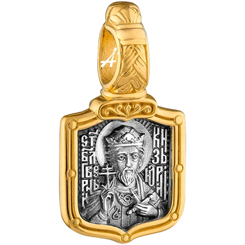 Святой Юрий (Георгий)