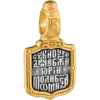 Святой Юрий (Георгий)