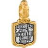 Святой Никита