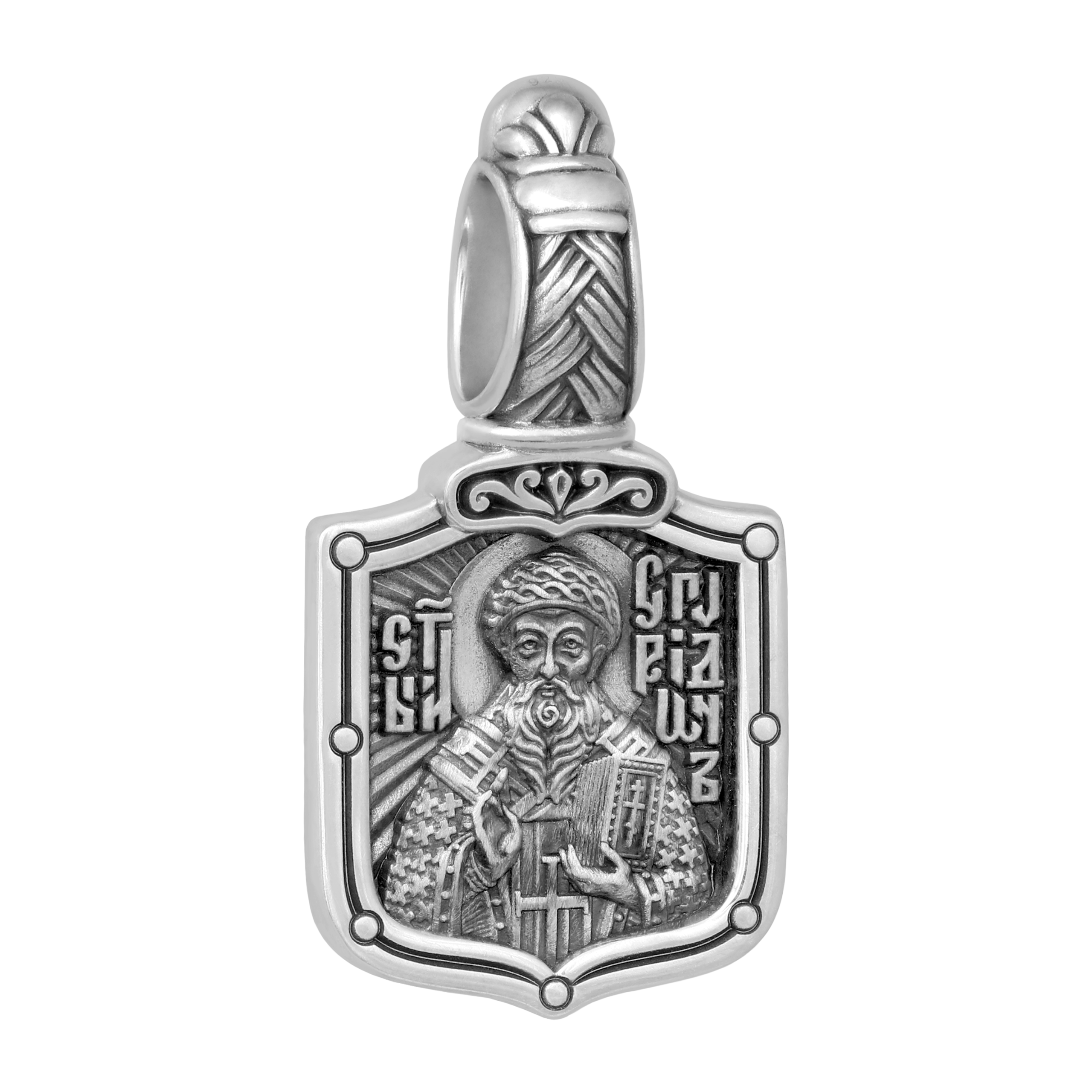 Святтель Спиридон Тримифунтский