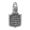 Святтель Спиридон Тримифунтский