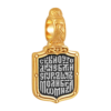 Святтель Спиридон Тримифунтский