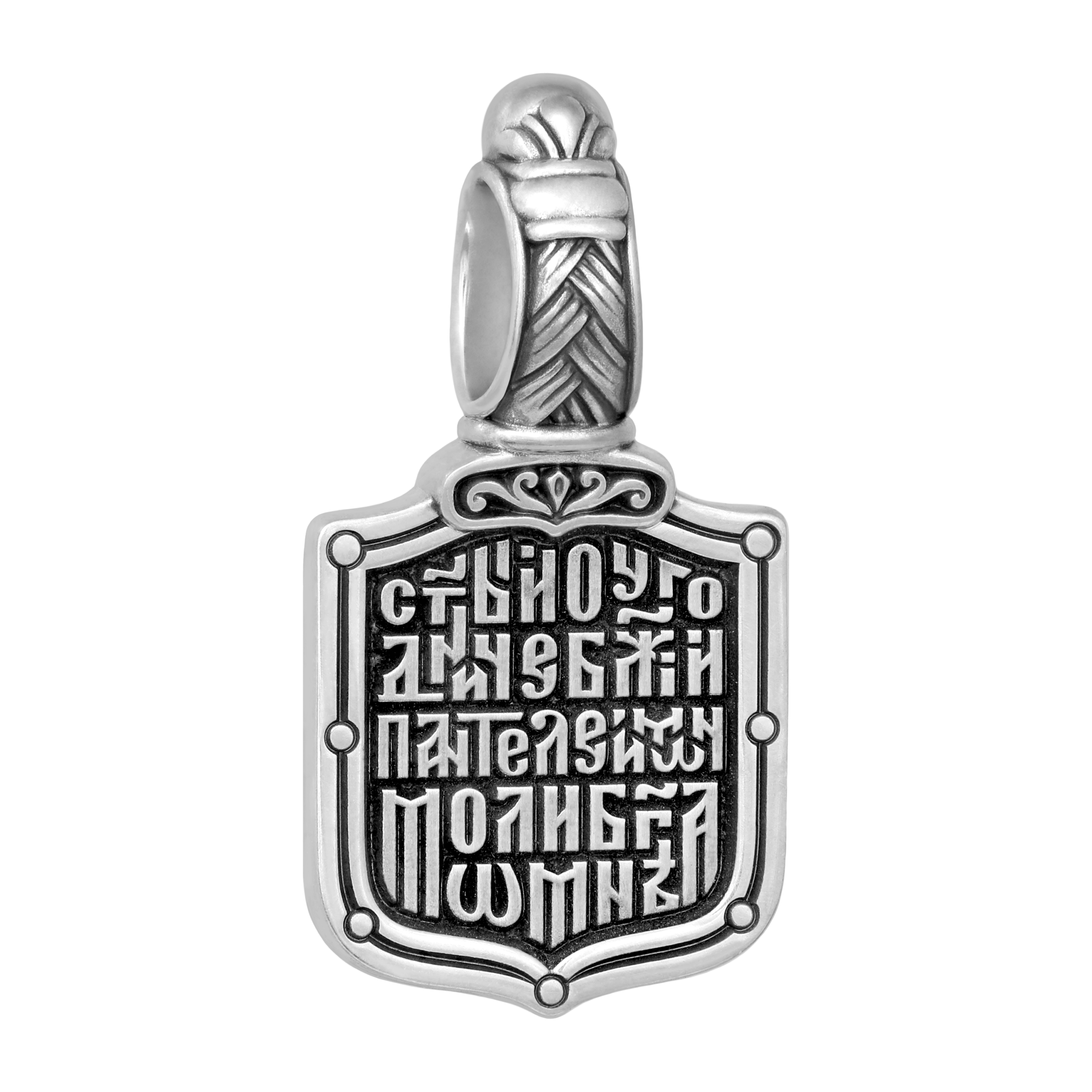 Пантелеимон Целитель