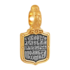 Пантелеимон Целитель