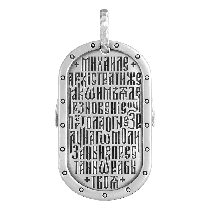 Архангел Михаил