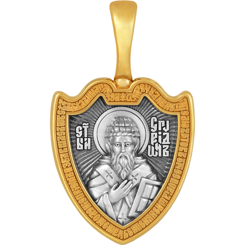 Спиридон Тримифунтский