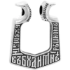 Цата «Оберег»