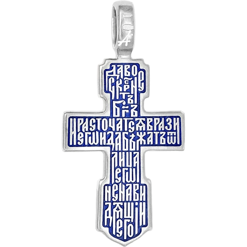 Крест «Да воскреснет Бог»