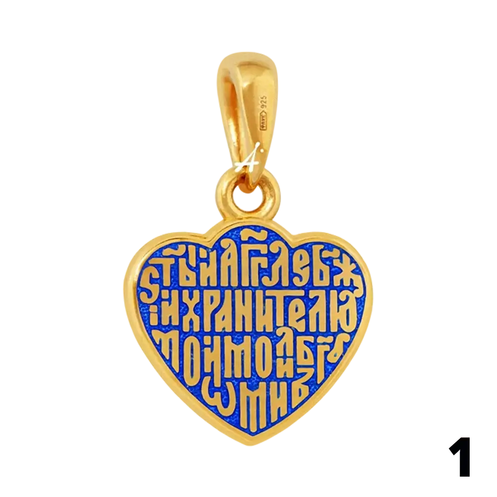Ангел Хранитель