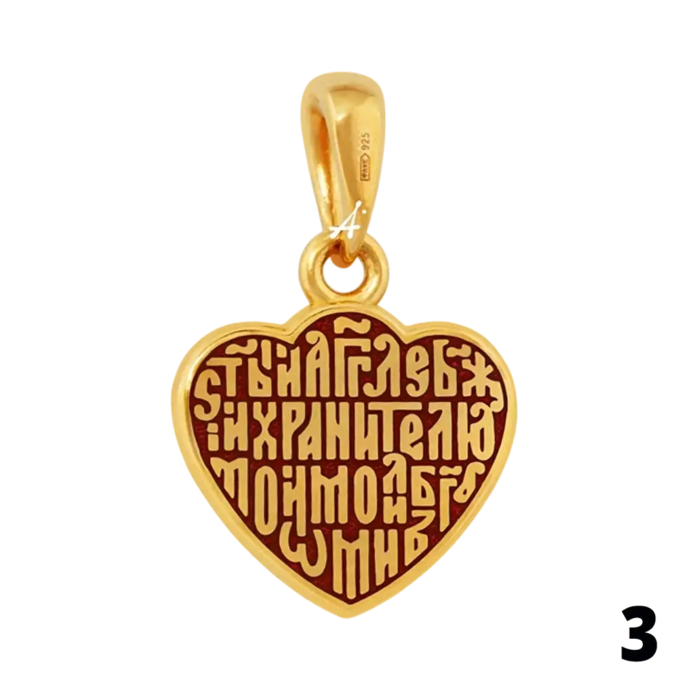 Ангел Хранитель