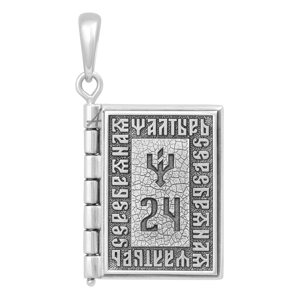Псалом 24