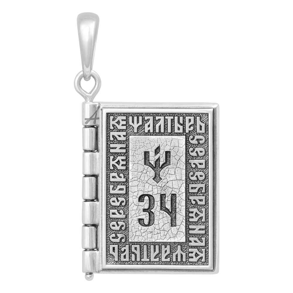 Псалом 34