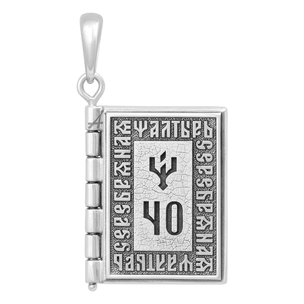 Псалом 40