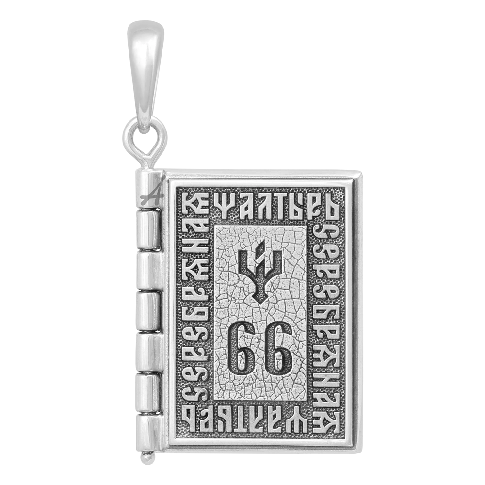 Псалом 66