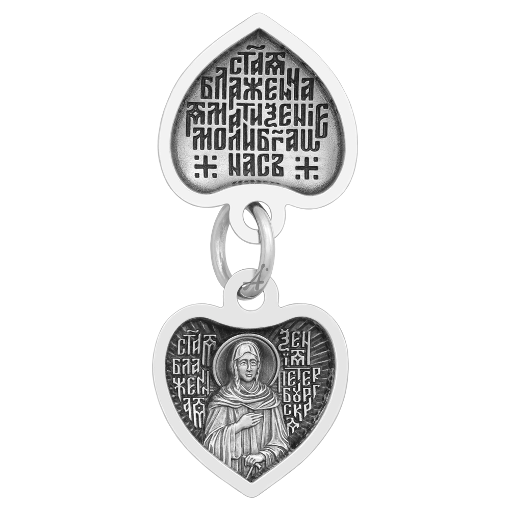 Сердце блаженной Ксении