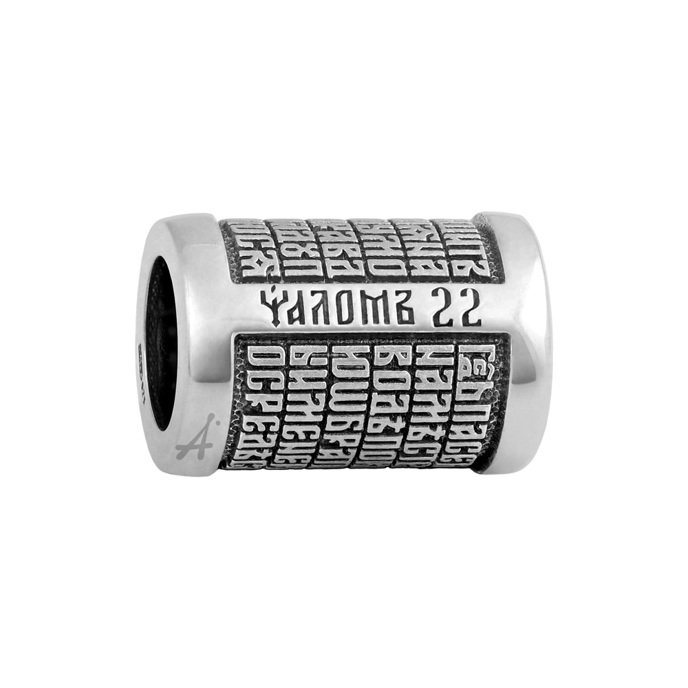 22 Псалом