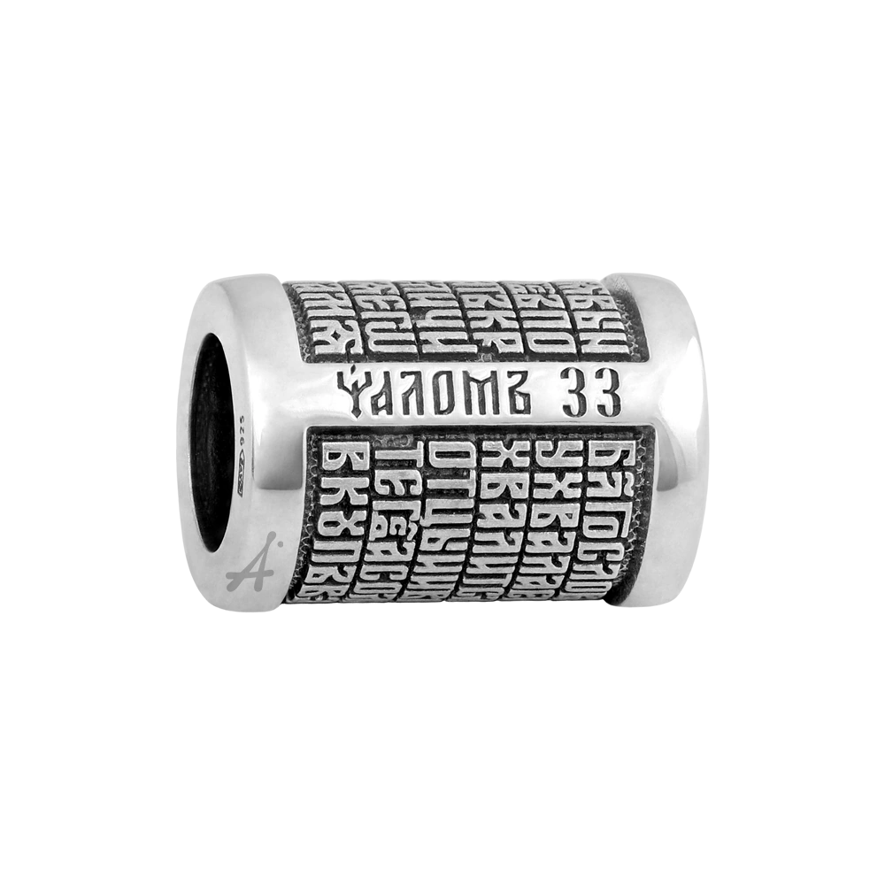 33 Псалом
