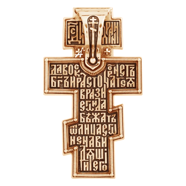 Крест «Да воскреснет Бог»