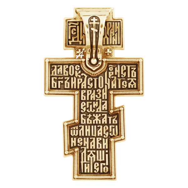 Крест «Да воскреснет Бог»