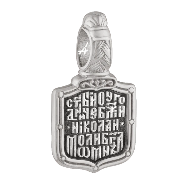 Николай Чудотворец