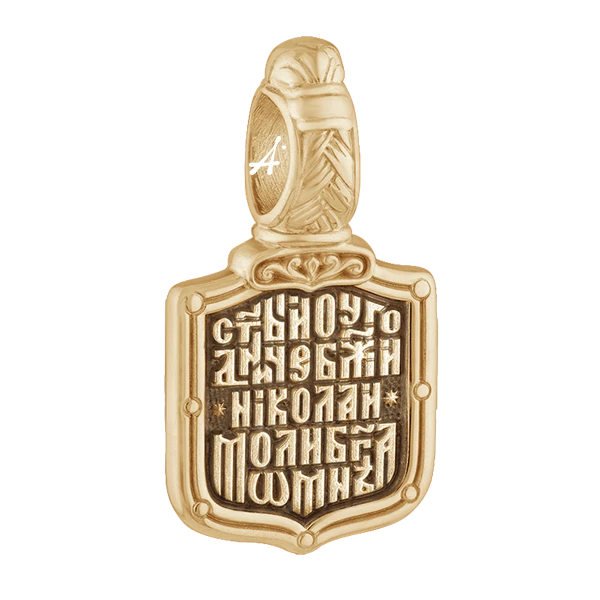 Николай Чудотворец