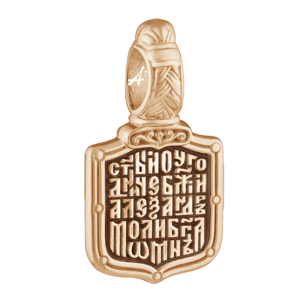 Александр Невский