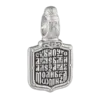 Александр Невский