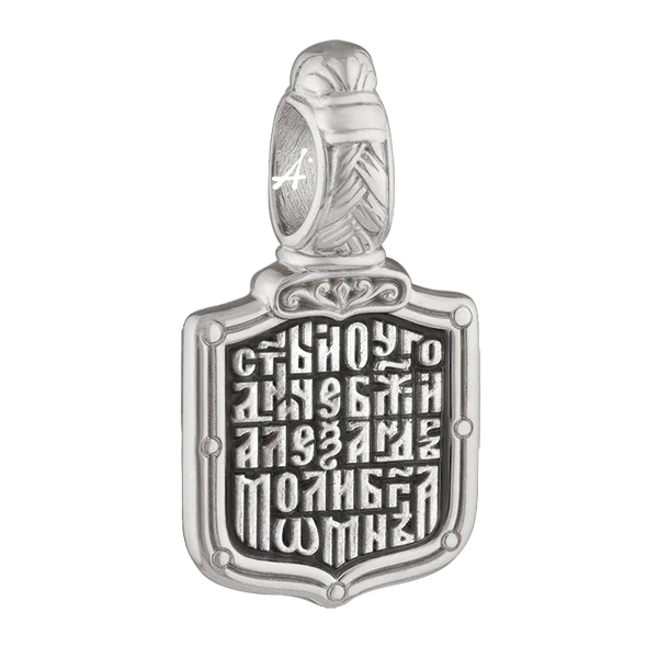 Александр Невский