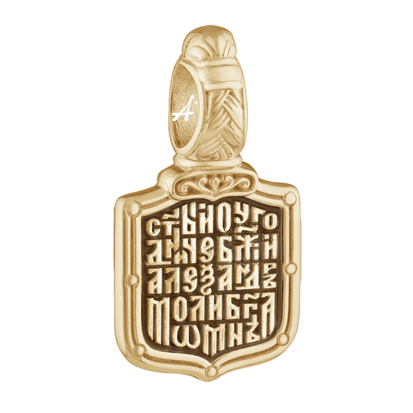 Александр Невский