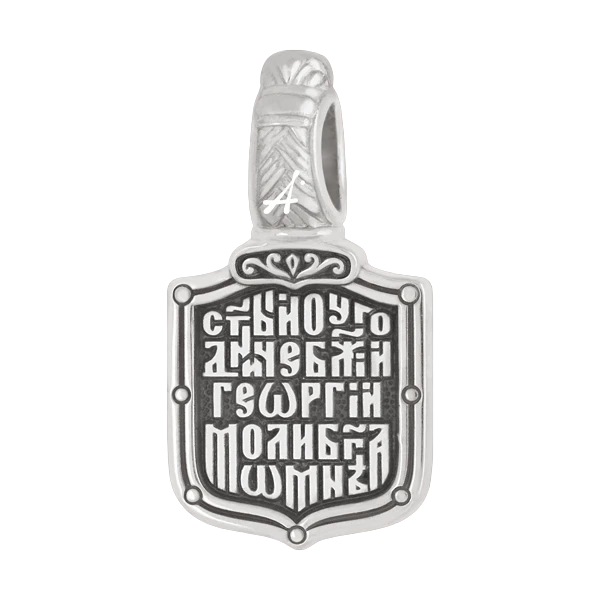 Георгий Победоносец